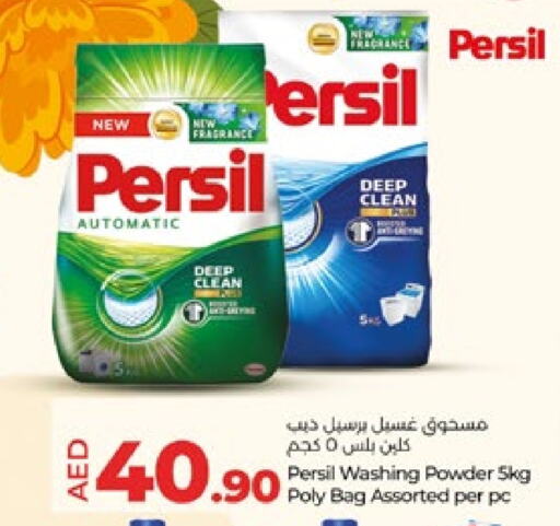 PERSIL Detergent available at Lulu Hypermarket in UAE - Abu Dhabi