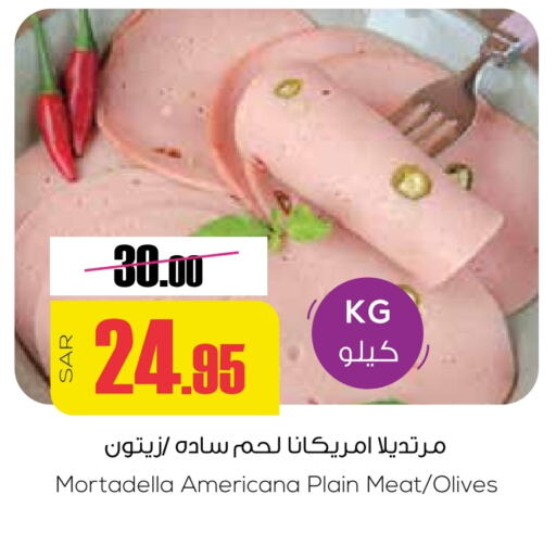 AMERICANA available at Sapt in KSA, Saudi Arabia, Saudi - Buraidah