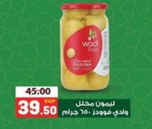 available at جلهوم ماركت in Egypt - القاهرة