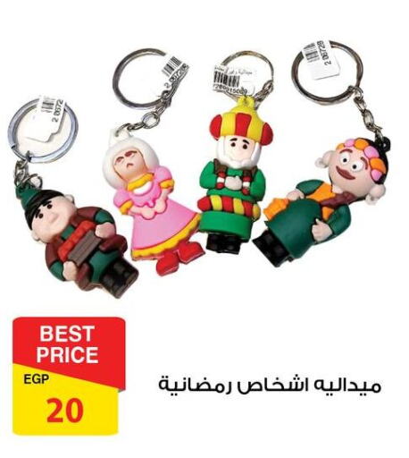 available at فتح الله in Egypt - القاهرة