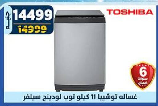 TOSHIBA Washing Machine available at Shaheen Center in Egypt - Cairo