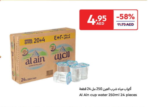 available at كارفور in الإمارات العربية المتحدة , الامارات - الشارقة / عجمان