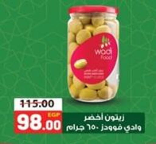 available at جلهوم ماركت in Egypt - القاهرة