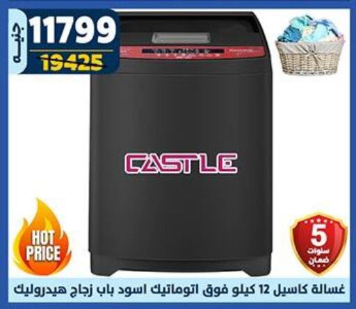 CASTLE Washing Machine available at Shaheen Center in Egypt - Cairo