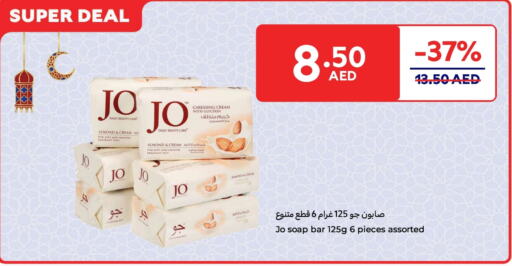 جو available at كارفور in الإمارات العربية المتحدة , الامارات - الشارقة / عجمان