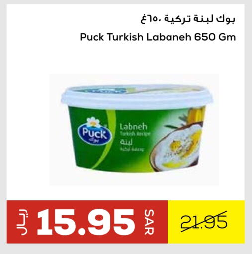 PUCK available at Astra Markets in KSA, Saudi Arabia, Saudi - Tabuk