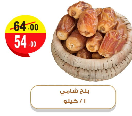 available at غنيم ماركت in Egypt - القاهرة