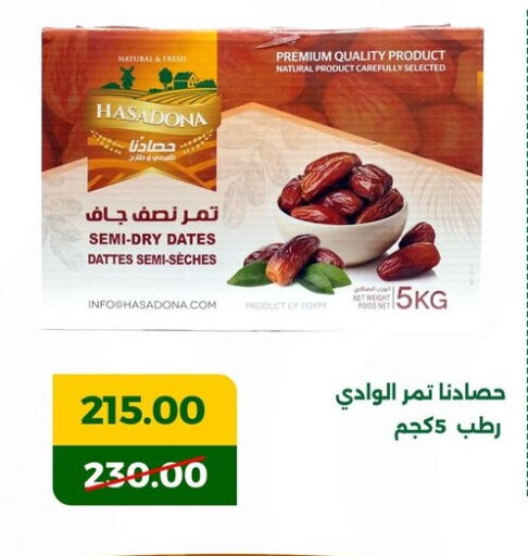 available at Green Tree Hypermarket - Sohag in Egypt - Cairo