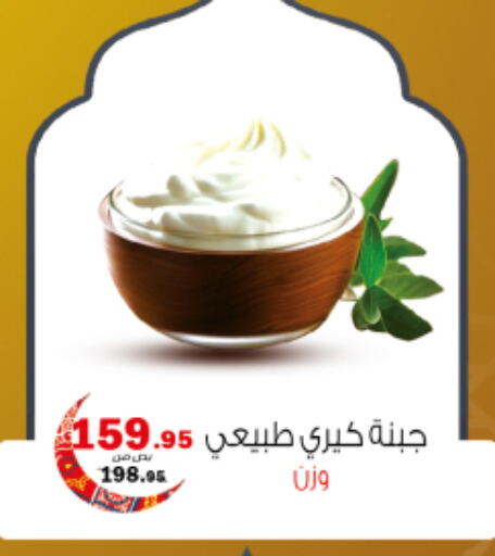 available at اكسبشن ماركت in Egypt - القاهرة