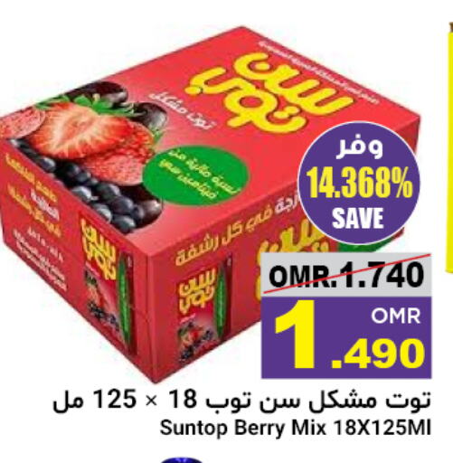 SUNTOP available at Al Amri Center in Oman - Sohar