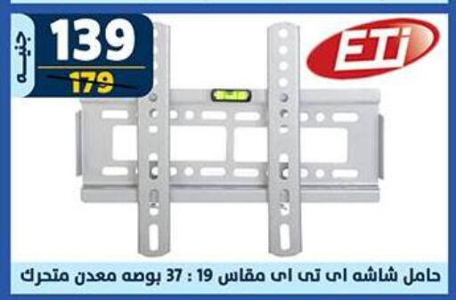 available at سنتر شاهين in Egypt - القاهرة