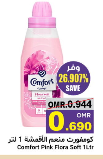 COMFORT Softener available at Al Amri Center in Oman - Salalah