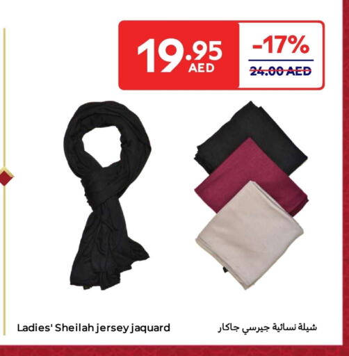 available at كارفور in الإمارات العربية المتحدة , الامارات - أم القيوين‎