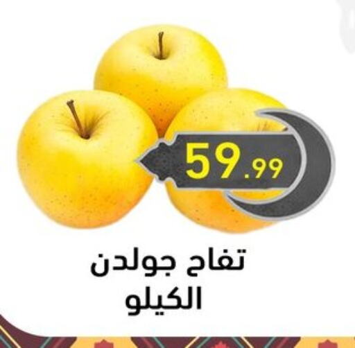 Apples available at El mhallawy Sons in Egypt - Cairo