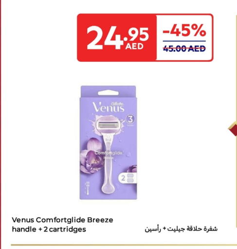 فينوس شفرة حلاقة available at كارفور in الإمارات العربية المتحدة , الامارات - ٱلْفُجَيْرَة‎