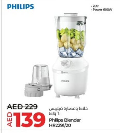 PHILIPS Mixer / Grinder available at Lulu Hypermarket in UAE - Abu Dhabi