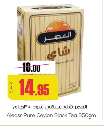 Tea Powder available at Sapt in KSA, Saudi Arabia, Saudi - Buraidah