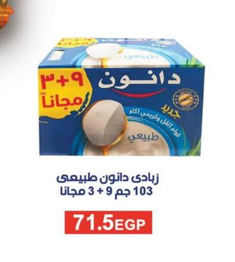 دانون زبادي available at عرفة ماركت in Egypt - القاهرة