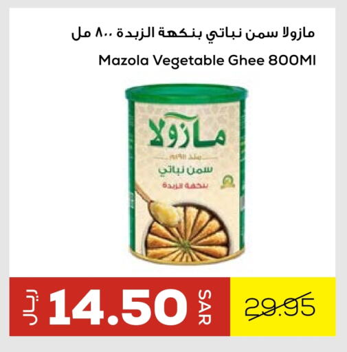 MAZOLA Vegetable Ghee available at Astra Markets in KSA, Saudi Arabia, Saudi - Tabuk