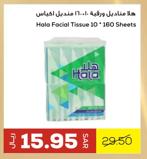 HALA available at Astra Markets in KSA, Saudi Arabia, Saudi - Tabuk