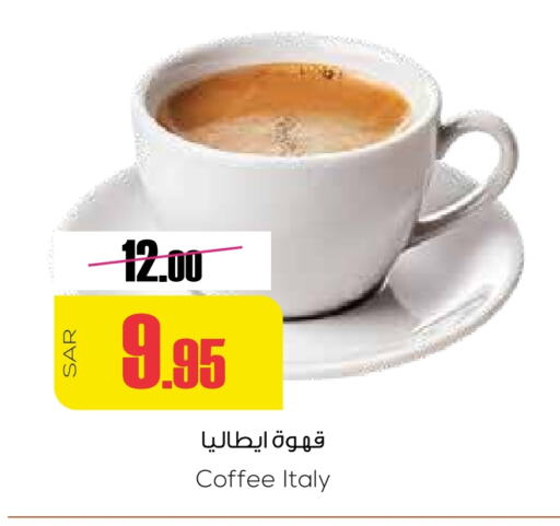 قهوة available at سبت in مملكة العربية السعودية, السعودية, سعودية - بريدة