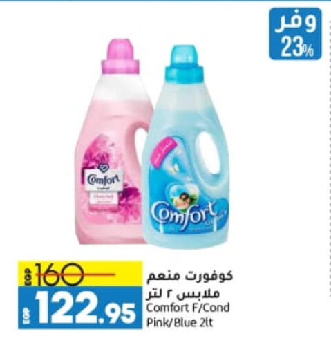 COMFORT Softener available at Lulu Hypermarket  in Egypt - Cairo