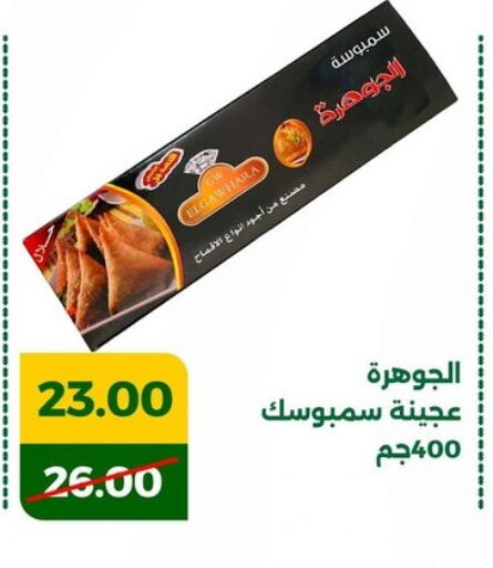 available at جرين تري هايبرماركت - سوهاج in Egypt - القاهرة