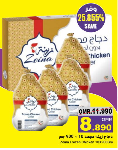 Frozen Whole Chicken available at Al Amri Center in Oman - Salalah