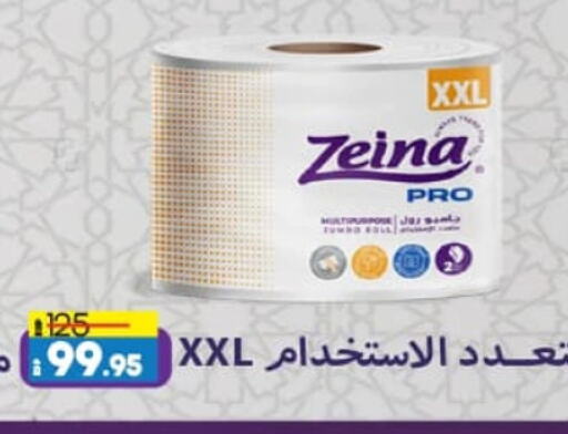 available at لولو هايبرماركت in Egypt - القاهرة