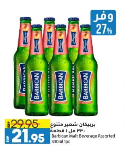 BARBICAN available at Lulu Hypermarket  in Egypt - Cairo