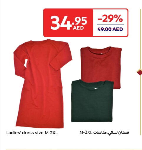 available at كارفور in الإمارات العربية المتحدة , الامارات - أم القيوين‎