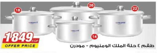 available at رنين in Egypt - القاهرة