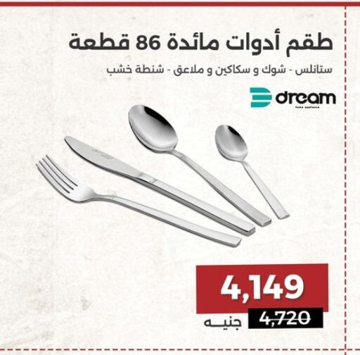 available at رنين in Egypt - القاهرة