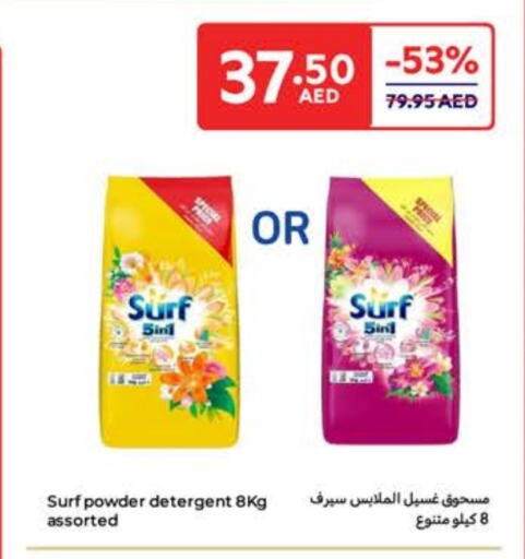 Detergent available at Carrefour UAE in UAE - Umm al Quwain