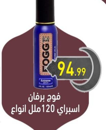 فوغ available at أولاد المحاوى in Egypt - القاهرة