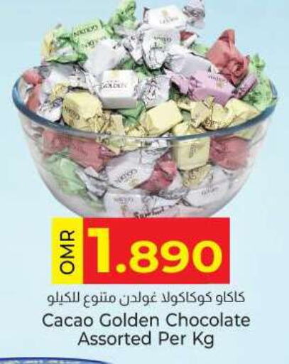 available at KM Trading  in Oman - Muscat