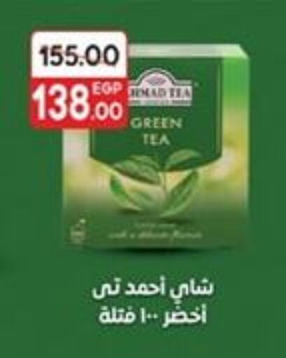 أحمد تي Green Tea Bag available at جلهوم ماركت in Egypt - القاهرة