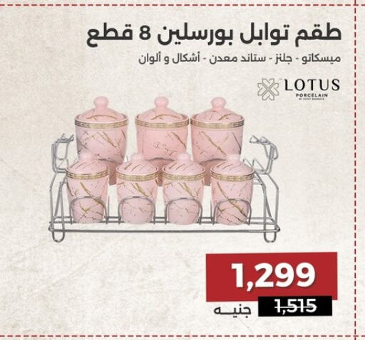 available at رنين in Egypt - القاهرة