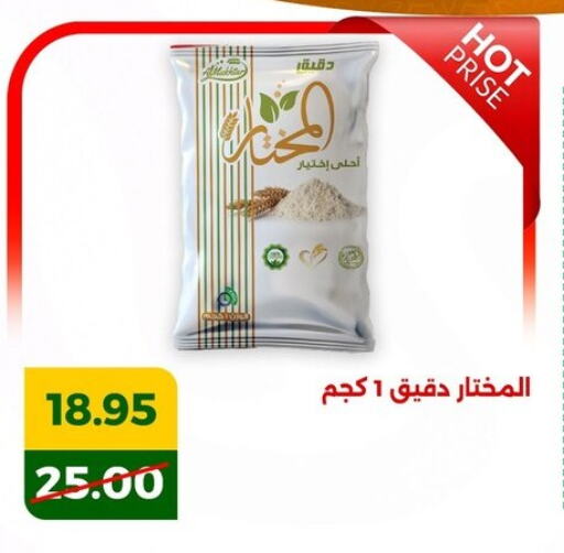 available at Green Tree Hypermarket - Sohag in Egypt - Cairo