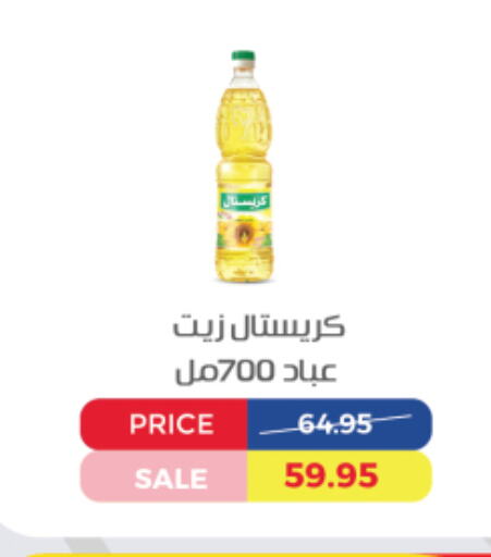 available at اكسبشن ماركت in Egypt - القاهرة