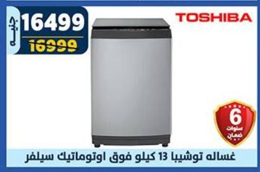 TOSHIBA Washing Machine available at Shaheen Center in Egypt - Cairo