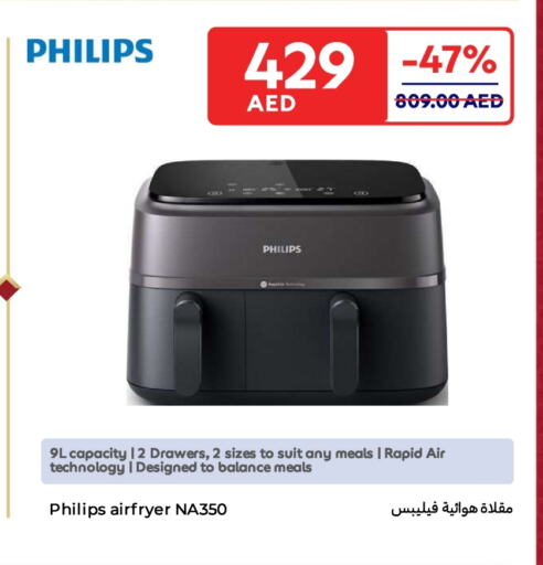 PHILIPS Air Fryer available at Carrefour UAE in UAE - Umm al Quwain