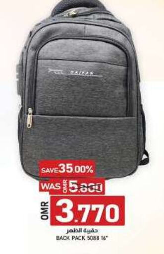 School Bag available at KM Trading  in Oman - Muscat