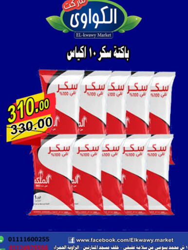 available at الكواوي ماركت in Egypt - القاهرة