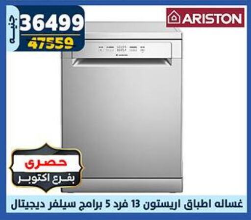 ARISTON Washing Machine available at Shaheen Center in Egypt - Cairo