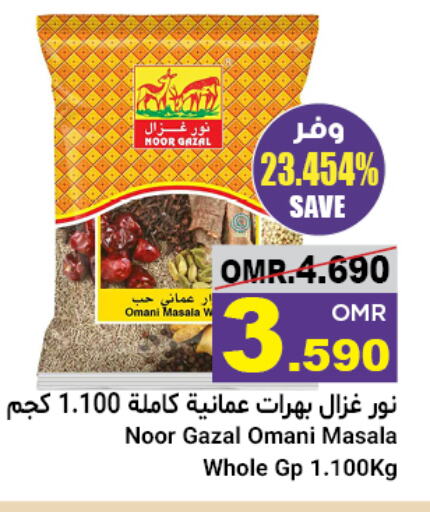 Spices available at Al Amri Center in Oman - Sohar