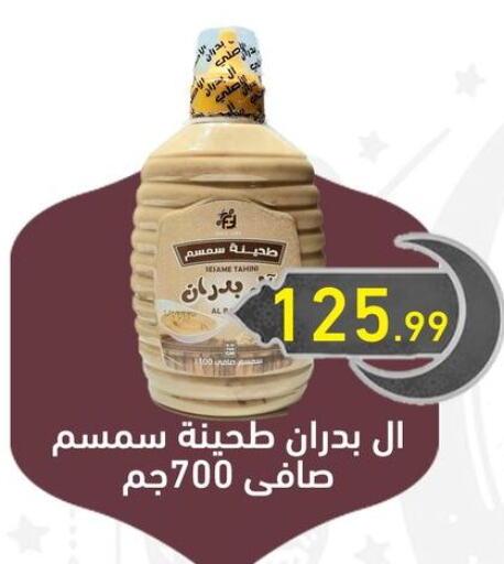 طحينة & حلاوة available at أولاد المحاوى in Egypt - القاهرة