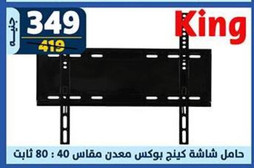 available at سنتر شاهين in Egypt - القاهرة