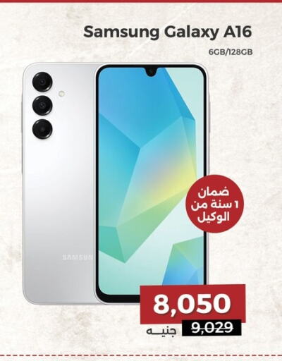 SAMSUNG available at Raneen in Egypt - Cairo