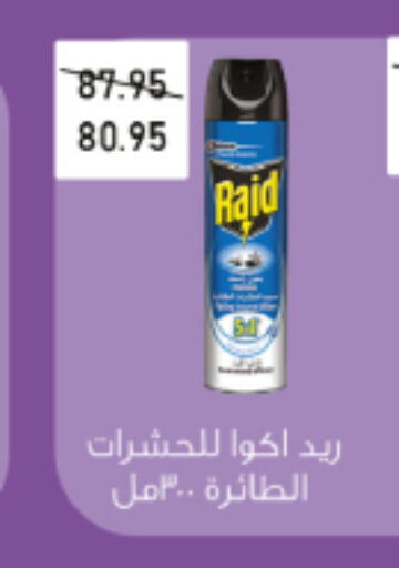 RAID available at Exception Market in Egypt - Cairo